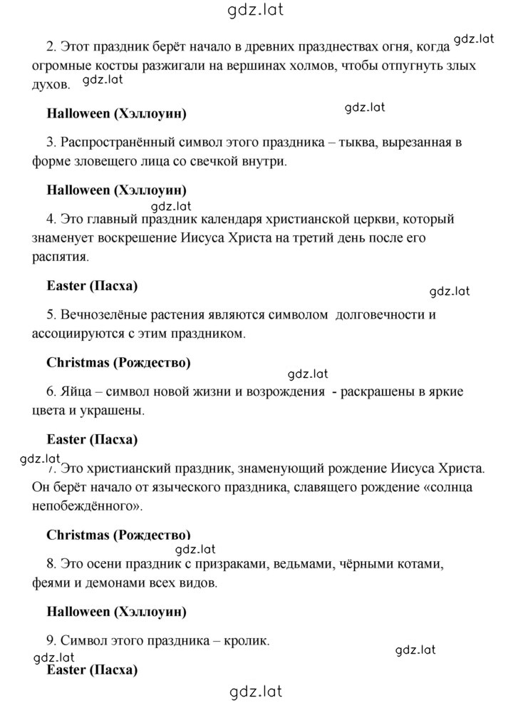 Решение задания № 40 — страница 2