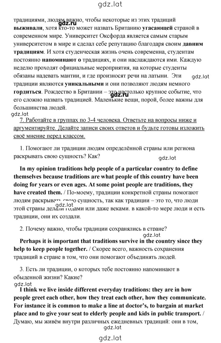 Решение задания № 42 — страница 2