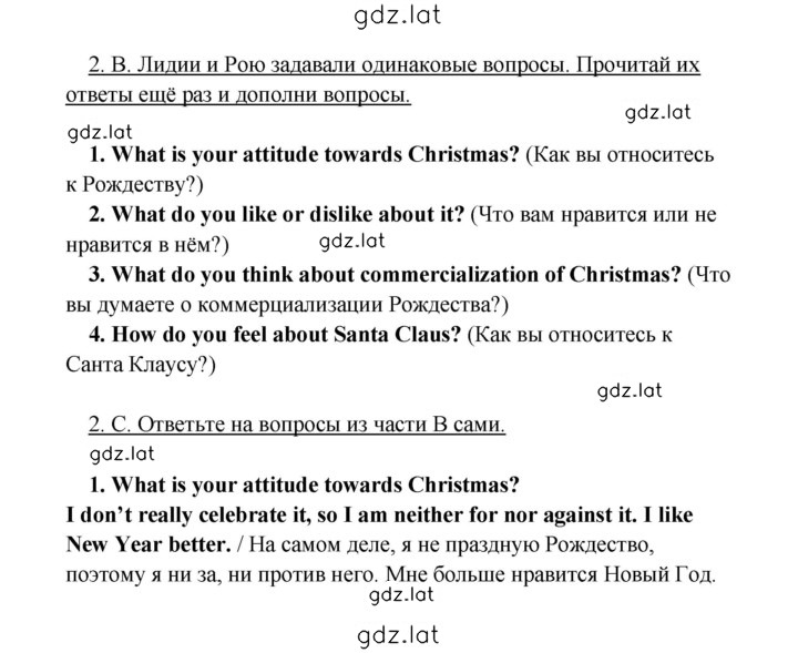 Решение задания № 44 — страница 1