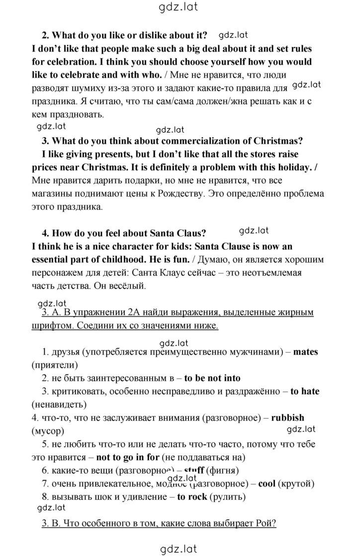 Решение задания № 44 — страница 2