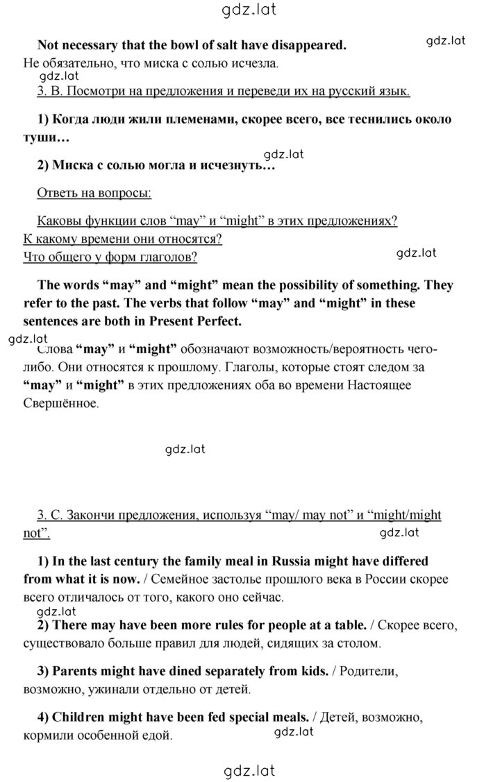 Решение задания № 47 — страница 3