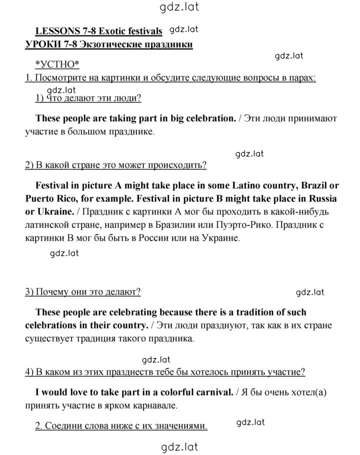 Решение задания № 49 — страница 1