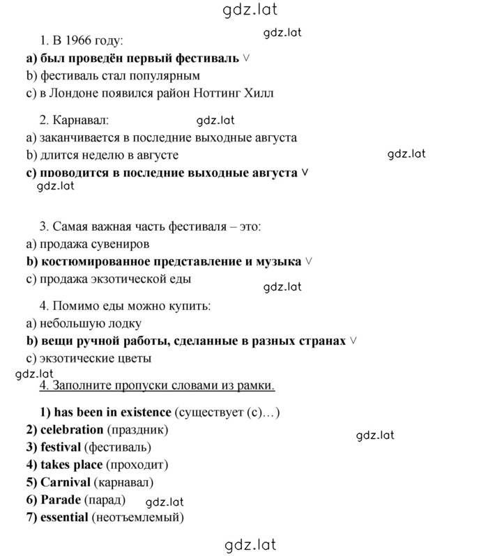 Решение задания № 50 — страница 2
