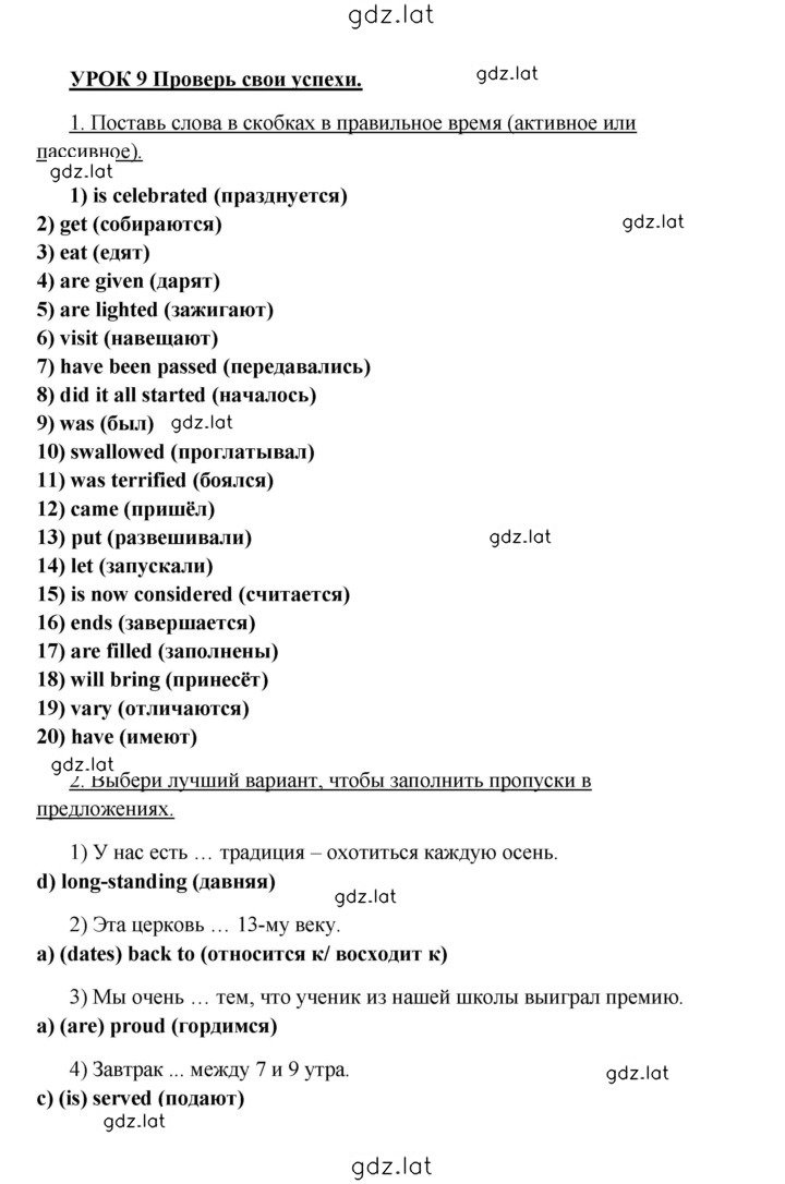 Решение задания № 52 — страница 1