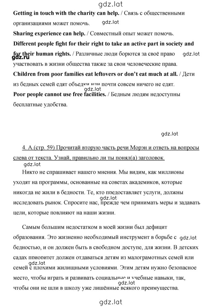 Решение задания № 59 — страница 2
