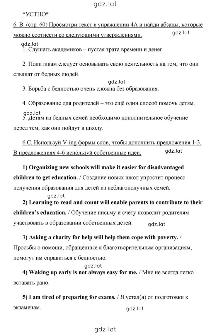 Решение задания № 60 — страница 3
