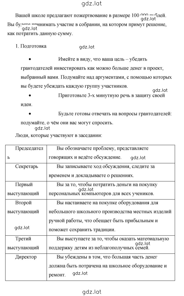 Решение задания № 71 — страница 2