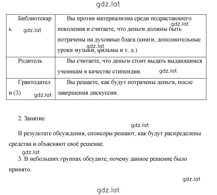 Решение задания № 71 — страница 3