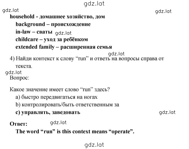 Решение задания № 72 — страница 2