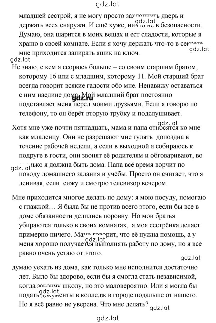 Решение задания № 75 — страница 2