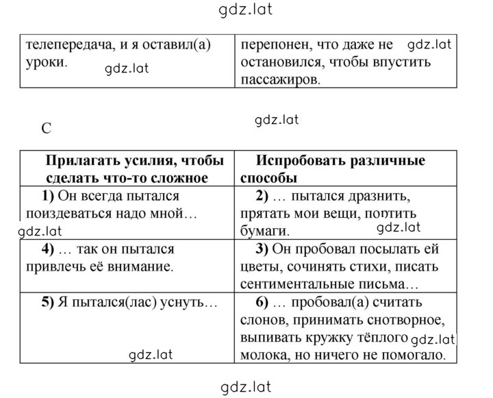 Решение задания № 84 — страница 3