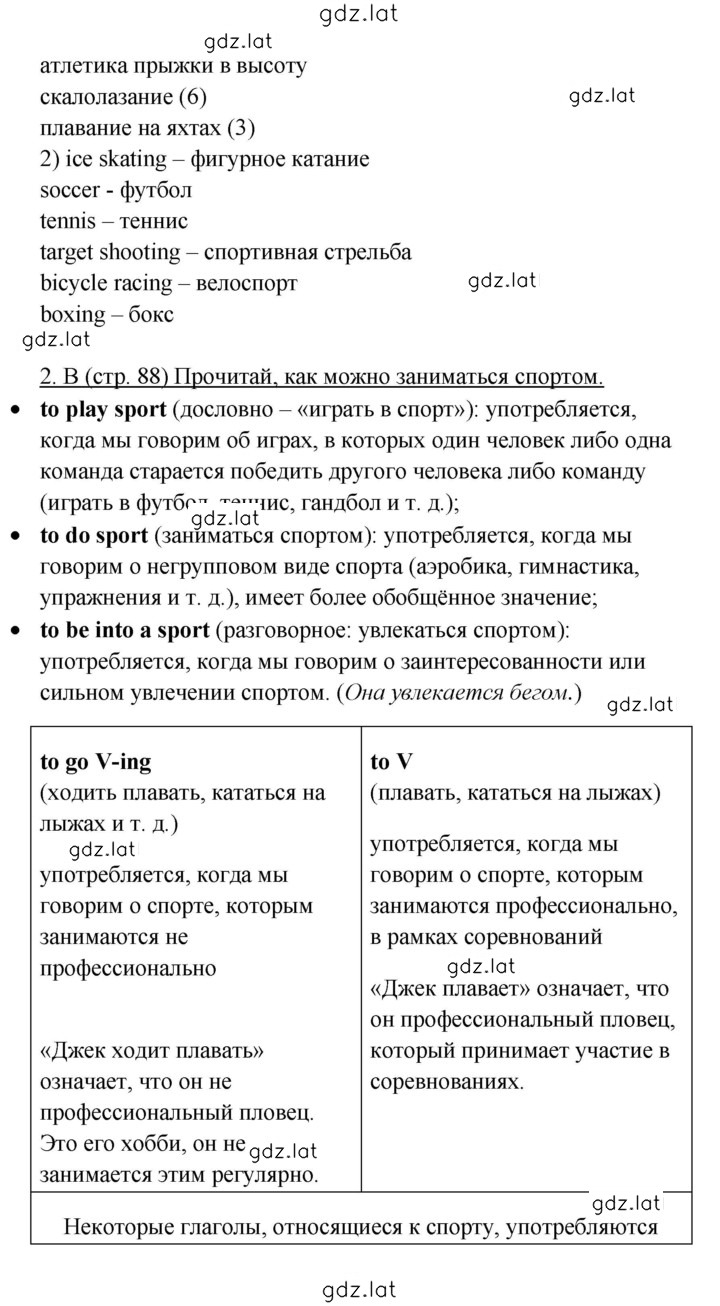 Решение задания № 88 — страница 2