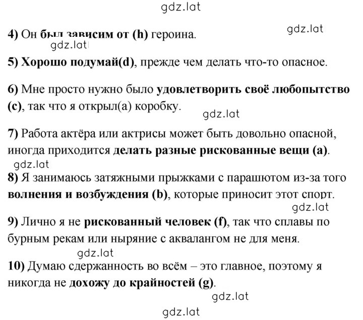 Решение задания № 99 — страница 3