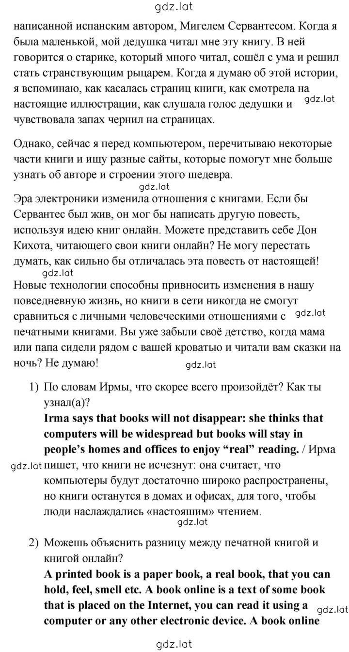 Решение задания № 123 — страница 3