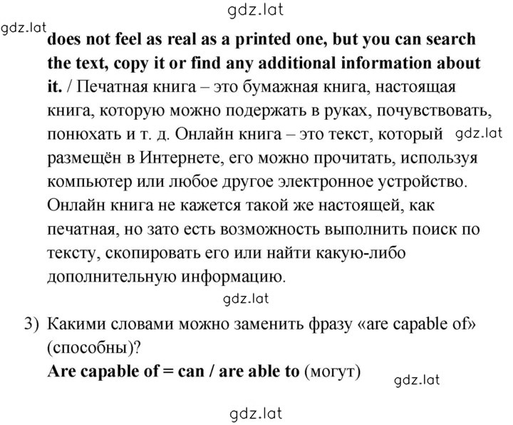 Решение задания № 123 — страница 4