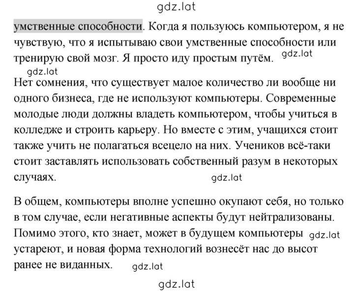 Решение задания № 130 — страница 4