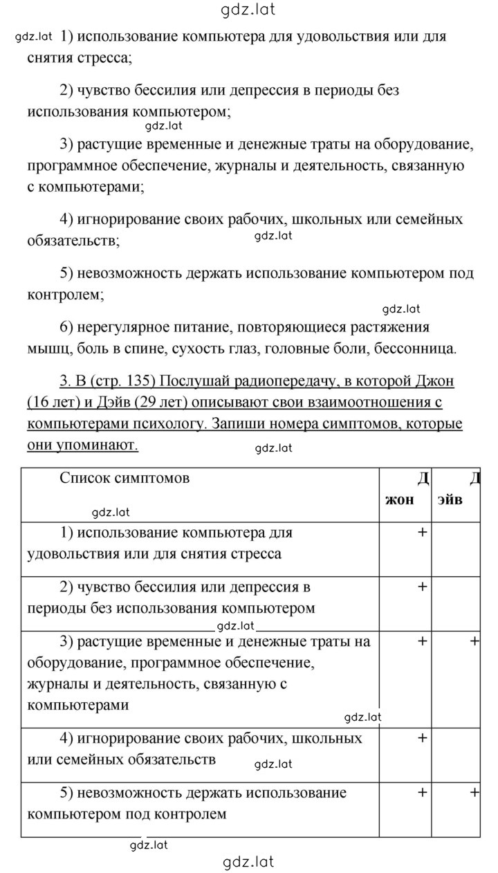 Решение задания № 135 — страница 2