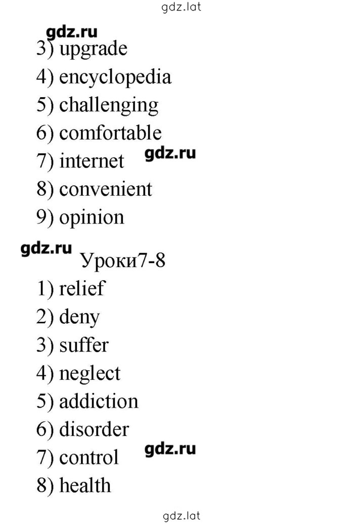 Решение задания № 139 — страница 2