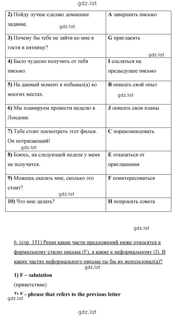 Решение задания № 151 — страница 3