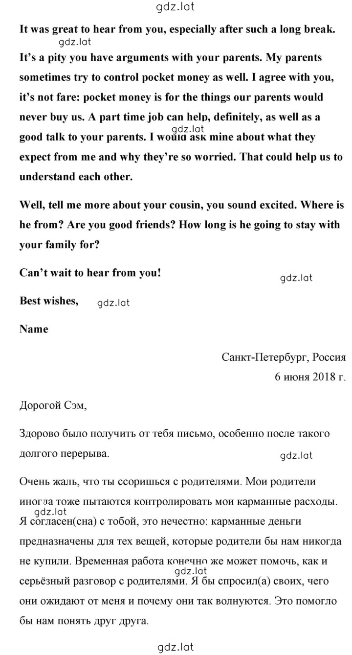 Решение задания № 152 — страница 2
