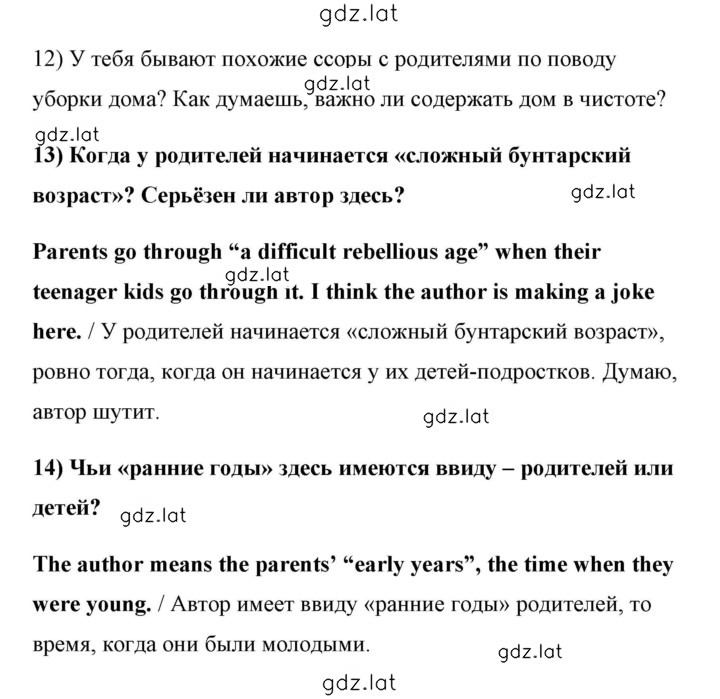 Решение задания № 167-168 — страница 4