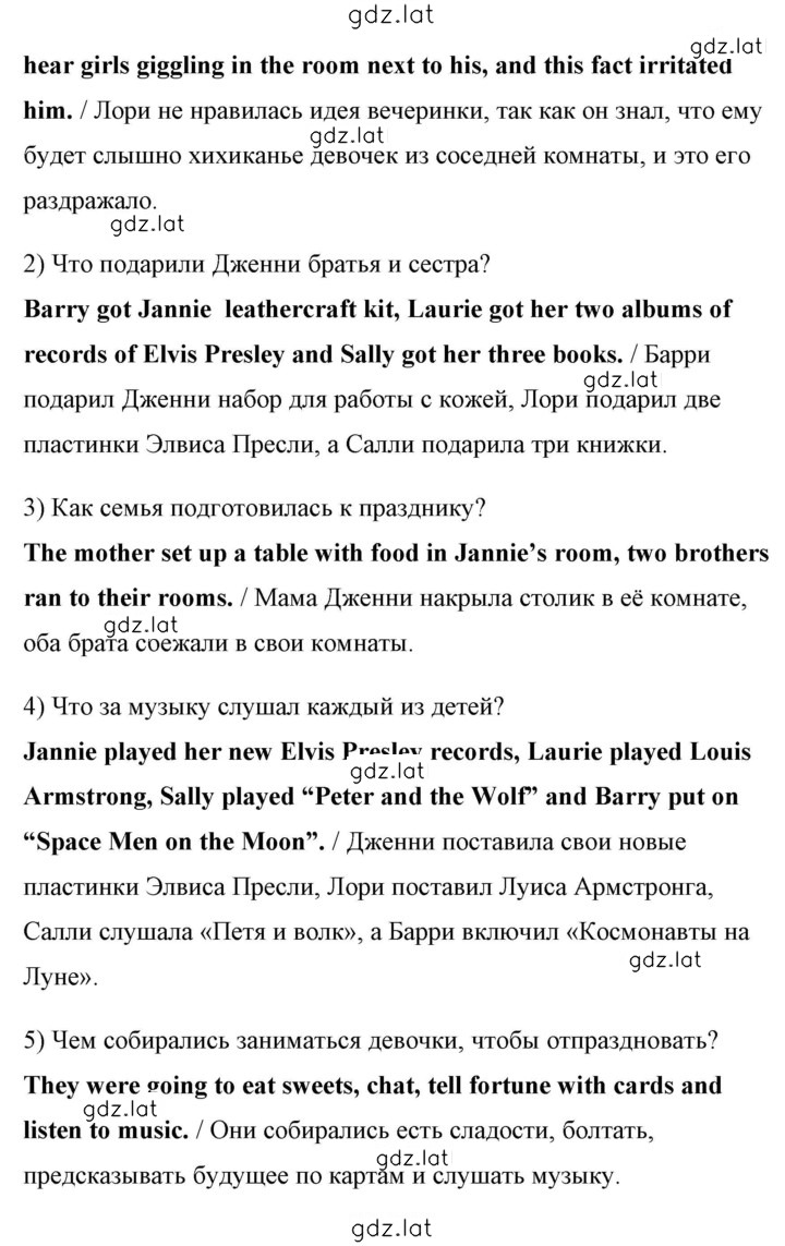 Решение задания № 170-172 — страница 3