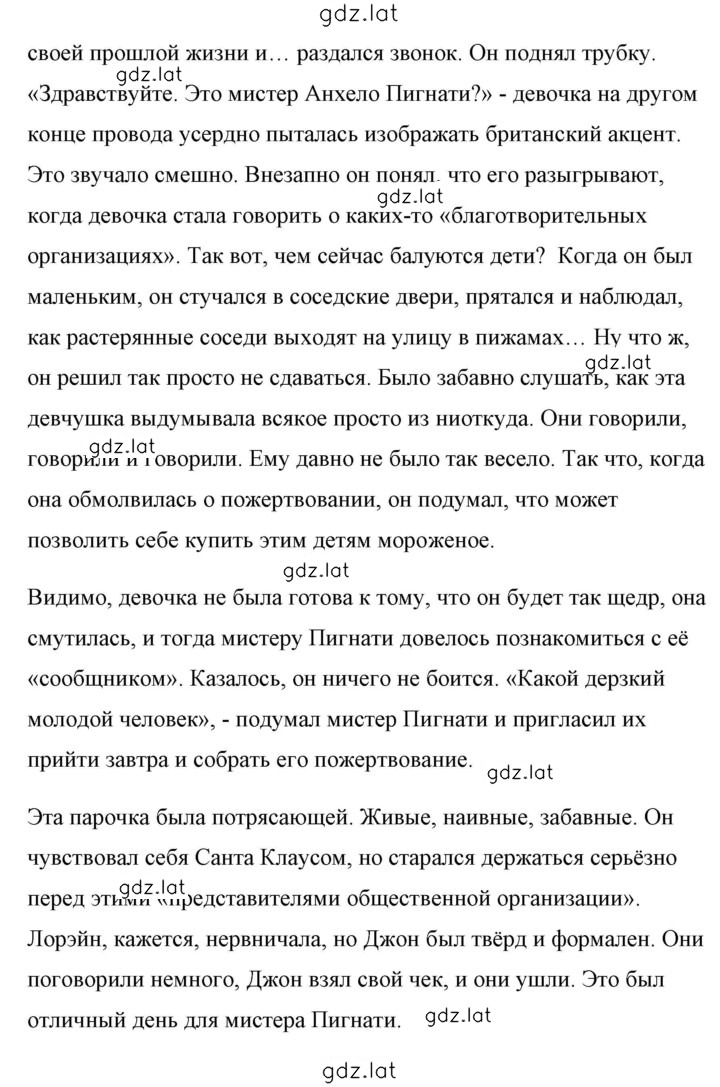 Решение задания № 177 — страница 4