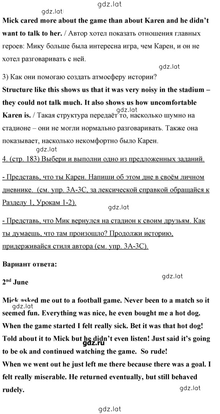 Решение задания № 183 — страница 5