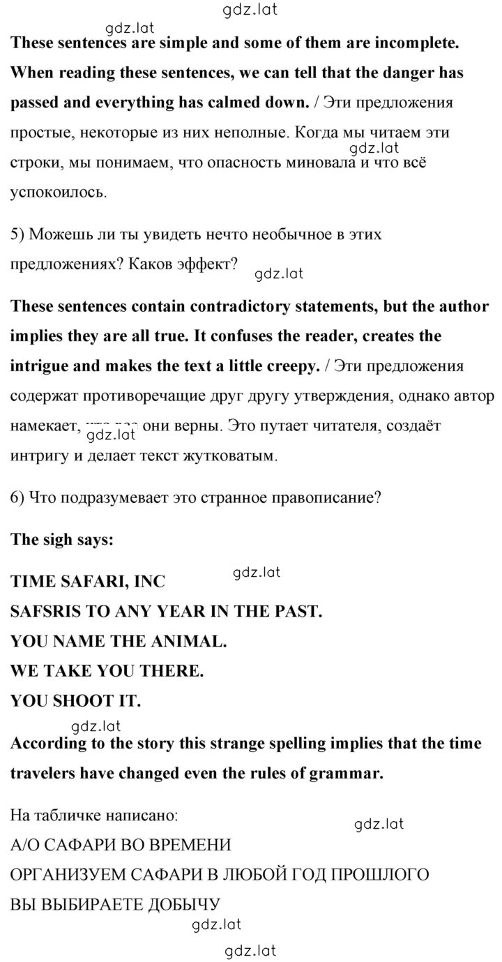 Решение задания № 185 — страница 2