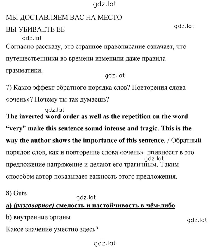 Решение задания № 185 — страница 3