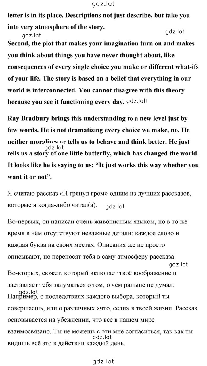 Решение задания № 186 — страница 3