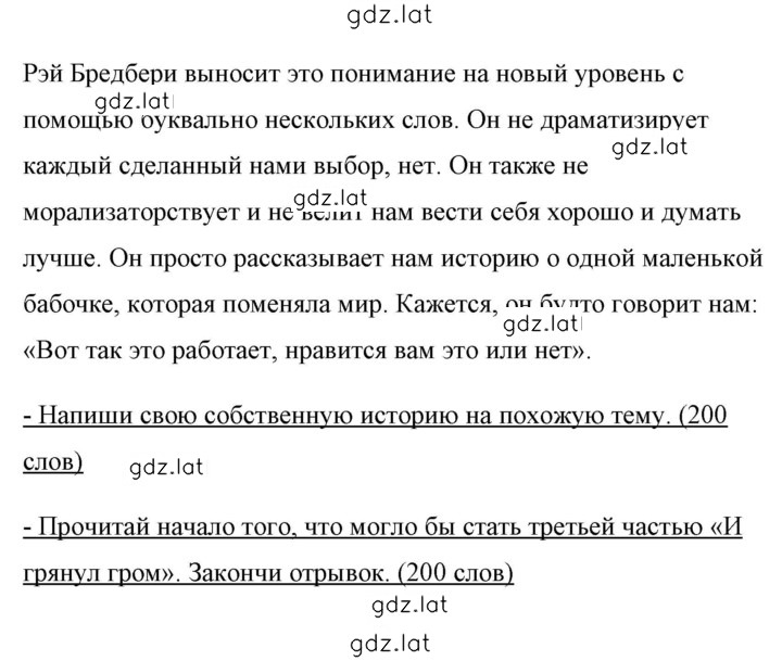 Решение задания № 186 — страница 4