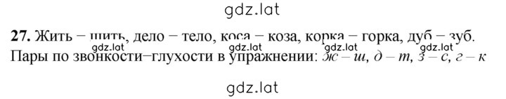 Решение задания № 27 — страница 1