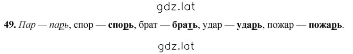 Решение задания № 49 — страница 1