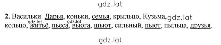 Решение задания № 2 — страница 1