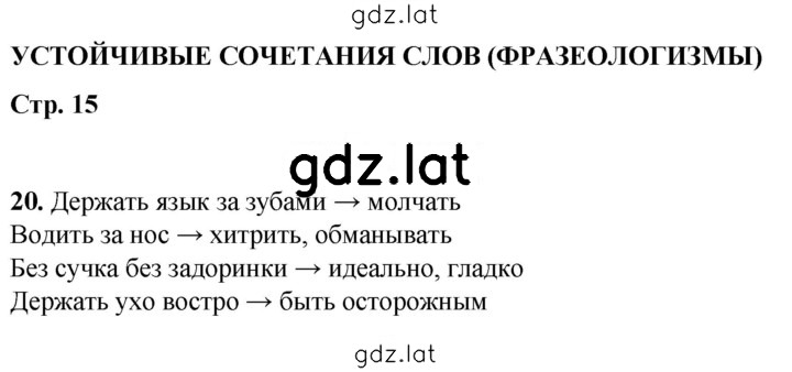 Решение задания № 20 — страница 1