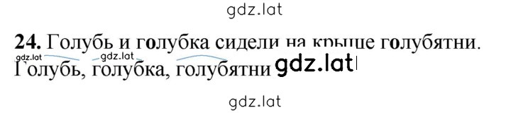 Решение задания № 24 — страница 1