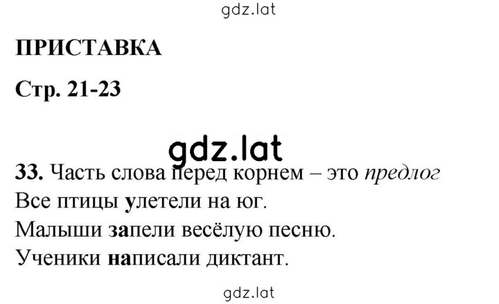 Решение задания № 33 — страница 1