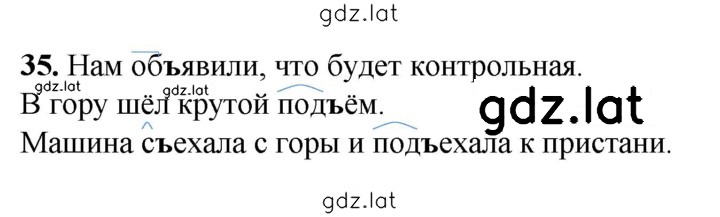 Решение задания № 35 — страница 1