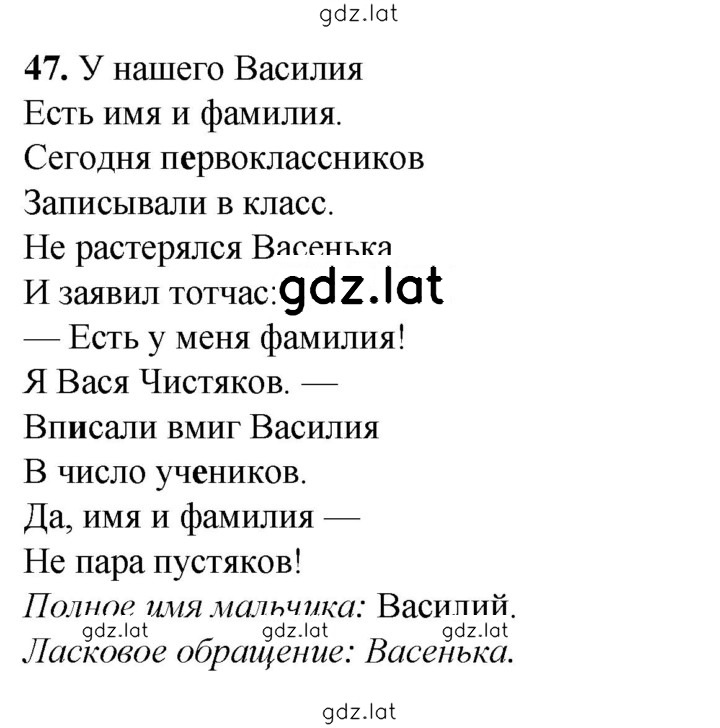 Решение задания № 47 — страница 1