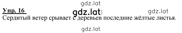 Решение задания № 16 — страница 1