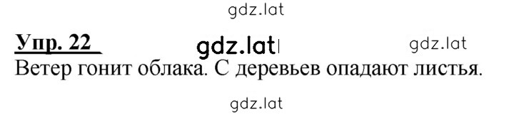 Решение задания № 22 — страница 1