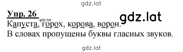 Решение задания № 26 — страница 1