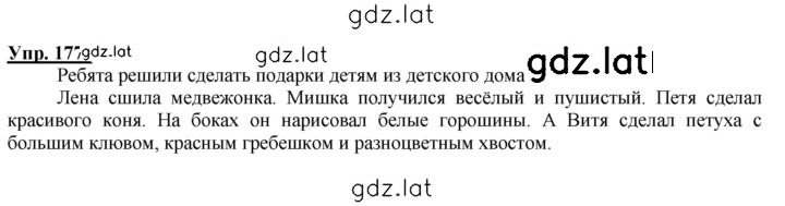 Решение задания № 177 — страница 1