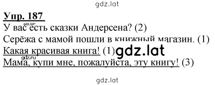 Решение задания № 187 — страница 1