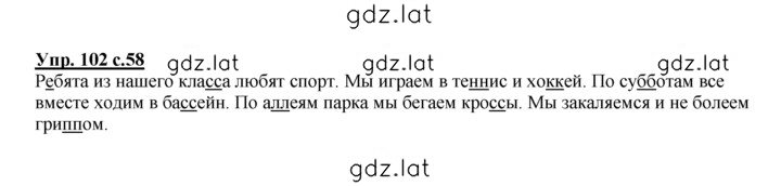 Решение задания № 102 — страница 1
