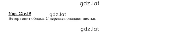 Решение задания № 22 — страница 1
