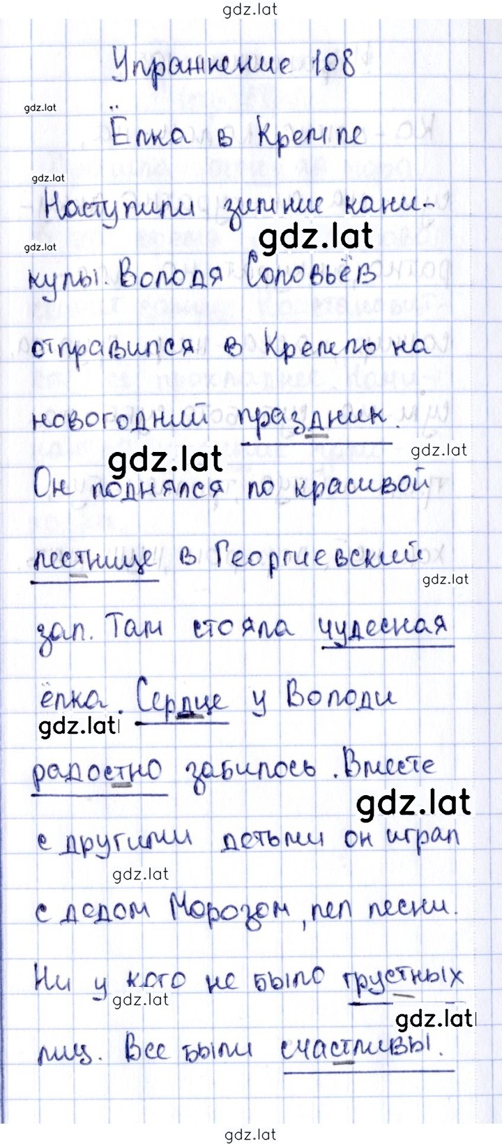 Решение задания № 108 — страница 1