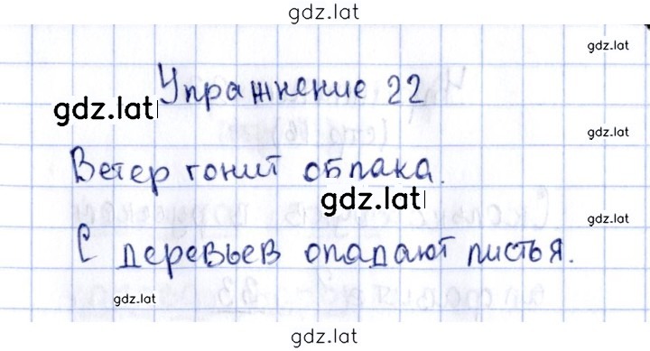 Решение задания № 22 — страница 1