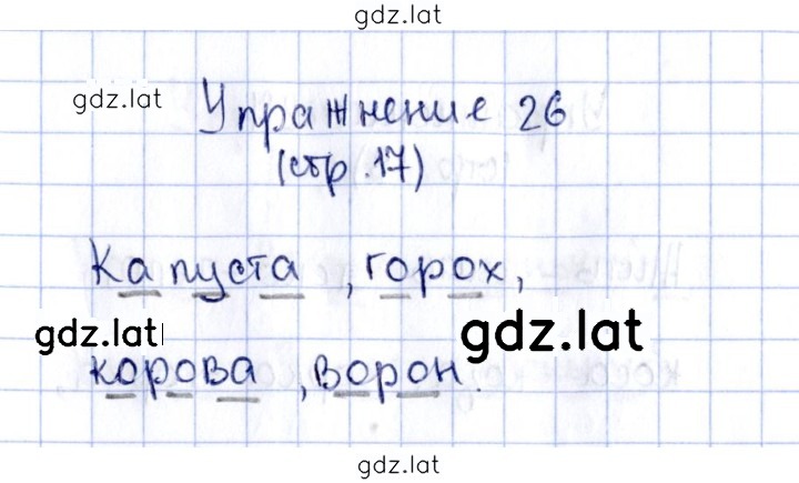 Решение задания № 26 — страница 1